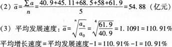 初级统计基础理论及相关知识,真题章节精选,统计学基础知识,时间数列分析