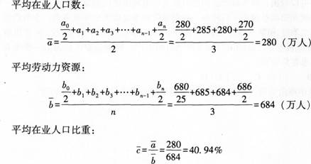 初级统计基础理论及相关知识,真题章节精选,统计学基础知识,时间数列分析