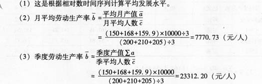 初级统计基础理论及相关知识,真题章节精选,统计学基础知识,时间数列分析