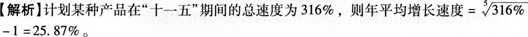 初级统计基础理论及相关知识,真题章节精选,统计学基础知识,时间数列分析