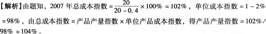初级统计基础理论及相关知识,真题章节精选,统计学基础知识,统计指数