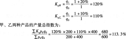 初级统计基础理论及相关知识,真题章节精选,统计学基础知识,统计指数