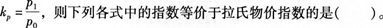 初级统计基础理论及相关知识,章节冲刺,统计学基础知识