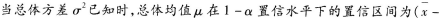 初级统计基础理论及相关知识,模拟考试,2021初级统计师《统计学和统计法基础知识》模拟试卷4