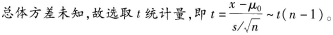 初级统计基础理论及相关知识,章节训练,初级统计师考试《统计学和统计法基础知识》