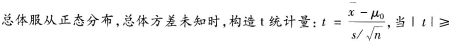初级统计基础理论及相关知识,章节训练,初级统计师考试《统计学和统计法基础知识》