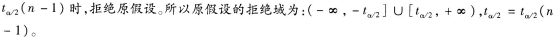 初级统计基础理论及相关知识,章节训练,初级统计师考试《统计学和统计法基础知识》