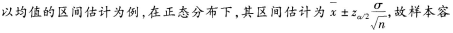初级统计基础理论及相关知识,模拟考试,2021初级统计师《统计学和统计法基础知识》模拟试卷3