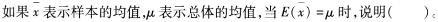 初级统计基础理论及相关知识,专项练习,初级统计师《统计学和统计法基础知识》预测