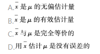 初级统计基础理论及相关知识,专项练习,初级统计师《统计学和统计法基础知识》预测