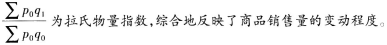 初级统计基础理论及相关知识,模拟考试,2021初级统计师《统计学和统计法基础知识》模拟试卷3