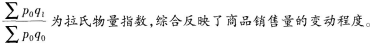 初级统计基础理论及相关知识,预测试卷,2021初级统计师《统计学和统计法基础知识》预测试卷3