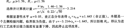 初级统计基础理论及相关知识,预测试卷,2021初级统计师《统计学和统计法基础知识》预测试卷5