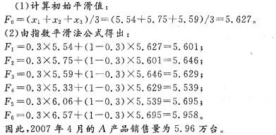 现代咨询方法与实务,历年真题,2007年咨询工程师《现代咨询方法与实务》真题