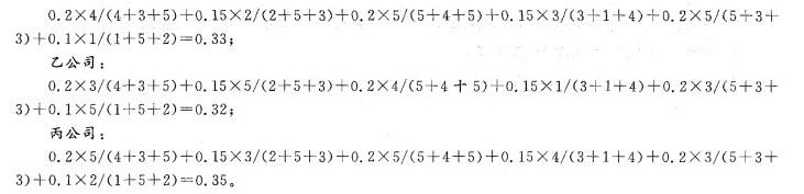 现代咨询方法与实务,历年真题,2006年咨询工程师《现代咨询方法与实务》真题