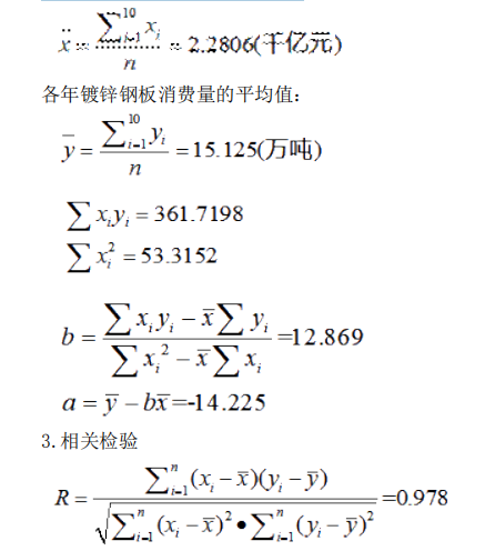 现代咨询方法与实务,章节练习,基础复习,第五章市场分析