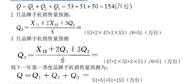 现代咨询方法与实务,章节练习,基础复习,第五章市场分析