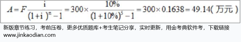 现代咨询方法与实务,章节练习,基础复习,第六章现金流量分析