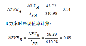 现代咨询方法与实务,章节练习,内部冲刺,第五章现金流量分析