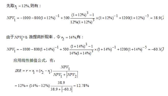 现代咨询方法与实务,章节练习,内部冲刺,第五章现金流量分析