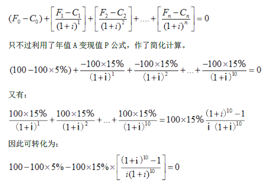 现代咨询方法与实务,章节练习,内部冲刺,第七章融资方案分析