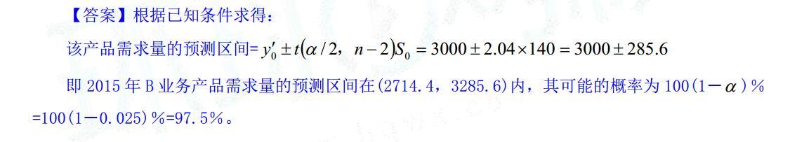 现代咨询方法与实务,章节练习,内部冲刺,章节真题