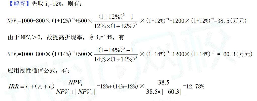 现代咨询方法与实务,章节练习,内部冲刺,第五章现金流量分析