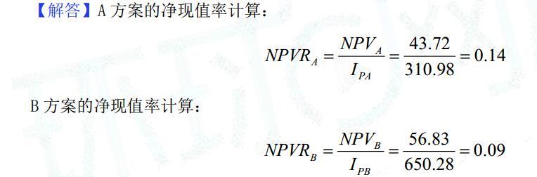 现代咨询方法与实务,章节练习,内部冲刺,第五章现金流量分析