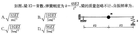 结构专业基础考试一级,章节练习,基础复习,结构力学