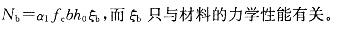 结构专业基础考试一级,章节练习,基础复习,结构设计