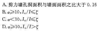 结构专业基础考试一级,章节练习,基础复习,结构设计