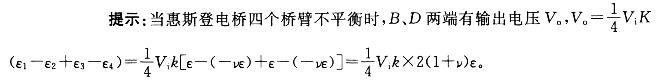 结构专业基础考试一级,章节练习,基础复习,结构试验