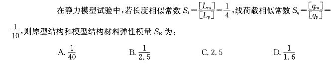 结构专业基础考试一级,章节练习,结构专业基础考试一级