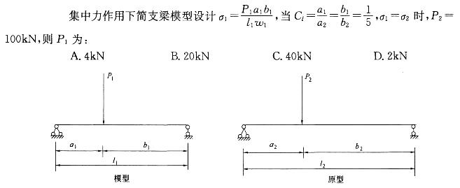 结构专业基础考试一级,章节练习,结构专业基础考试一级