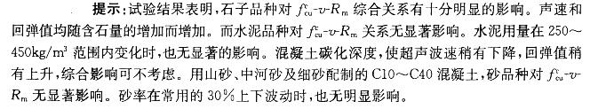 结构专业基础考试一级,章节练习,基础复习,结构试验