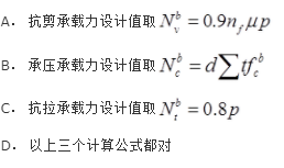 结构专业基础考试一级,历年真题,2021年一级注册结构工程师《专业基础》真题