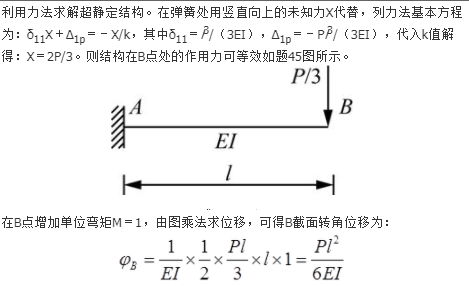 结构专业基础考试一级,章节练习,专业基础考试一级真题