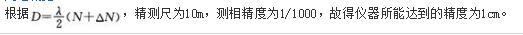 结构专业基础考试一级,历年真题,2013年一级注册结构工程师《专业基础》真题