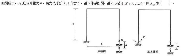 结构专业基础考试一级,历年真题,2013年一级注册结构工程师《专业基础》真题