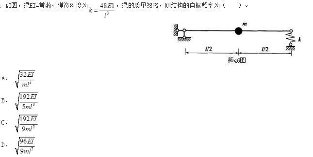 结构专业基础考试一级,历年真题,2013年一级注册结构工程师《专业基础》真题