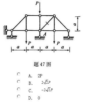 结构专业基础考试一级,历年真题,2011年一级注册结构工程师《专业基础》真题