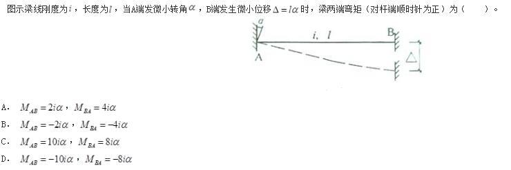 结构专业基础考试一级,历年真题,2010年一级注册结构工程师《专业基础》真题