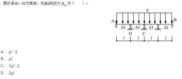 结构专业基础考试一级,历年真题,2010年一级注册结构工程师《专业基础》真题