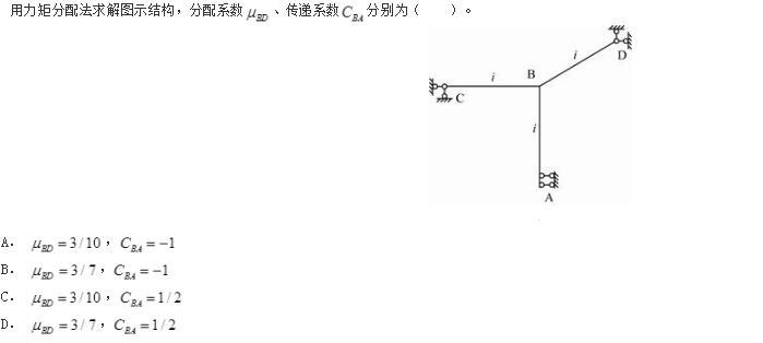 结构专业基础考试一级,历年真题,2010年一级注册结构工程师《专业基础》真题