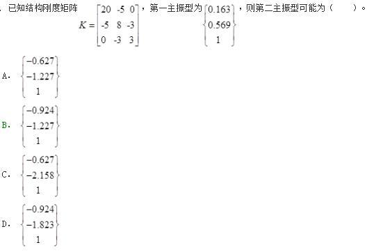 结构专业基础考试一级,历年真题,2010年一级注册结构工程师《专业基础》真题