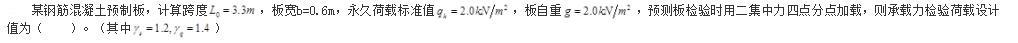 结构专业基础考试一级,历年真题,2009年一级注册结构工程师《专业基础》真题