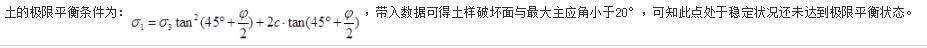 结构专业基础考试一级,历年真题,2009年一级注册结构工程师《专业基础》真题