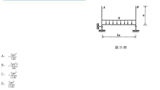 结构专业基础考试一级,历年真题,2008年一级注册结构工程师《专业基础》真题