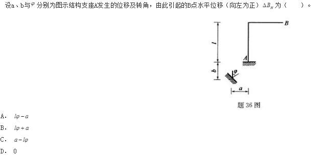 结构专业基础考试一级,历年真题,2008年一级注册结构工程师《专业基础》真题