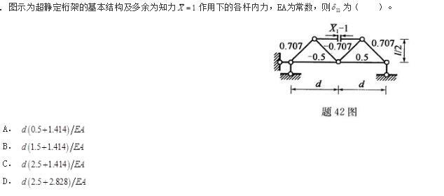 结构专业基础考试一级,历年真题,2008年一级注册结构工程师《专业基础》真题